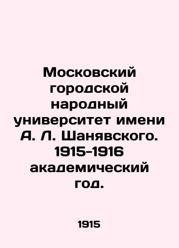 Moskovskiy gorodskoy narodnyy universitet imeni A. L. Shanyavskogo. 1915-1916 akademicheskiy god./A. L. Shanyavsky Moscow City Peoples University. 1915-1916 academic year. - landofmagazines.com