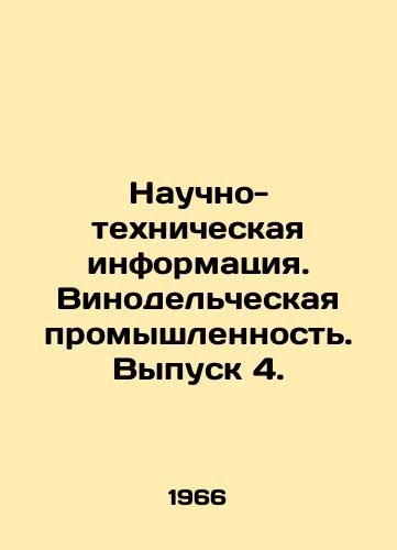 Nauchno-tekhnicheskaya informatsiya. Vinodelcheskaya promyshlennost. Vypusk 4./Scientific and technical information. The wine industry. Issue 4. - landofmagazines.com