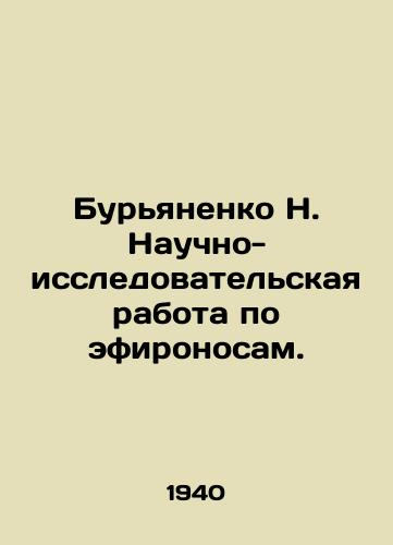 Buryanenko N. Nauchno-issledovatelskaya rabota po efironosam./N. Buryanenko Scientific-research work on ether carriers. - landofmagazines.com