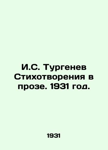I.S. Turgenev Stikhotvoreniya v proze. 1931 god./I.S. Turgenev Poems in Prose. 1931. - landofmagazines.com