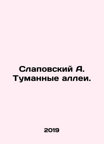 Slapovskiy A. Tumannye allei./Slapovsky A. Foggy alleys. - landofmagazines.com