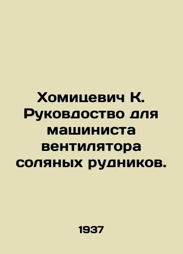 Khomitsevich K. Rukovdostvo dlya mashinista ventilyatora solyanykh rudnikov./Khomitsevich K. Rukovdovosti for the salt mine fan driver. - landofmagazines.com