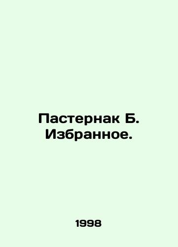 Pasternak B. Izbrannoe./Pasternak B. The Favorites. - landofmagazines.com
