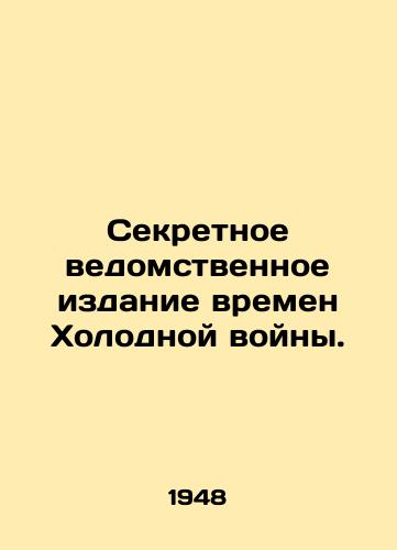 Sekretnoe vedomstvennoe izdanie vremen Kholodnoy voyny./A Cold War Secret Agency Edition. - landofmagazines.com