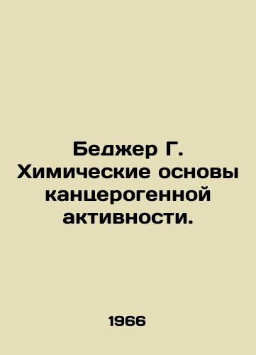 Bedzher G. Khimicheskie osnovy kantserogennoy aktivnosti./Bedger G. Chemical bases of carcinogenic activity. - landofmagazines.com