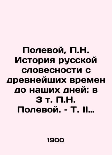 Polevoy, P.N. Istoriya russkoy slovesnosti s drevneyshikh vremen do nashikh dney: v 3 t. P.N. Polevoy. – T. II (Vyp. 5-6). /Polevoy, P.N. History of Russian Literature from Ancient Times to the Present Day: in 3 Volume P.N. Polevoy - landofmagazines.com