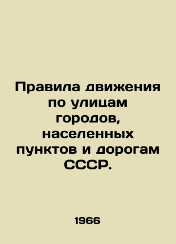 Pravila dvizheniya po ulitsam gorodov, naselennykh punktov i dorogam SSSR./Rules of Traffic on the Streets of Cities, Settlements and Roads of the USSR. - landofmagazines.com