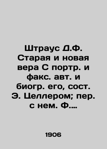 Shtraus D.F. Staraya i novaya vera S portr. i faks. avt. i biogr. ego, sost. E. Tsellerom; per. s nem. F. Kapelyusha. Leyptsig; /Strauss D.F. Old and New Faith With Portrait and Fax and Biography by E. Zeller; Translated with him by F. Capelusch. Leipzig; - landofmagazines.com