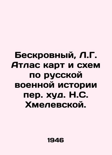 Beskrovnyy, L.G. Atlas kart i skhem po russkoy voennoy istorii per. khud. N.S. Khmelevskoy. /Bloodless, L.G. Atlas of Maps and Schemes on Russian Military History by H.S. Khmelevskaya. - landofmagazines.com