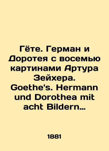 Gyote. German i Doroteya s vosemyu kartinami Artura Zeykhera. Goethes. Hermann und Dorothea mit acht Bildern von Arthur Sreiherr von Ramberg. Berlin, 1881;-67 s.; ill.; 37,5x28 sm./Goethe. Hermann and Dorothea with eight paintings by Arthur Seeicher. Goethes. Hermann und Dorothea mit acht Bildern von Arthur Sreiherr von Ramberg. Berlin, 1881; -67 p.; 37,5x28 sm. - landofmagazines.com