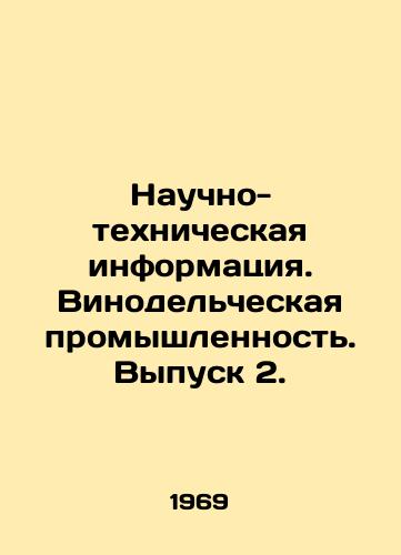 Nauchno-tekhnicheskaya informatsiya. Vinodelcheskaya promyshlennost. Vypusk 2./Scientific and technical information. The wine industry. Issue 2. - landofmagazines.com