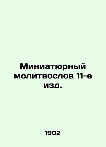 Miniatyurnyy molitvoslov 11-e izd. /Petite Prayer Worker 11th Edition. - landofmagazines.com