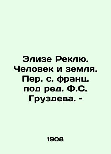 Elize Reklyu. Chelovek i zemlya. Per. s. frants. pod red. F.S. Gruzdeva. – /Elise Reclue: Man and Earth. Translated from French by F.S. Gruzdev. - landofmagazines.com