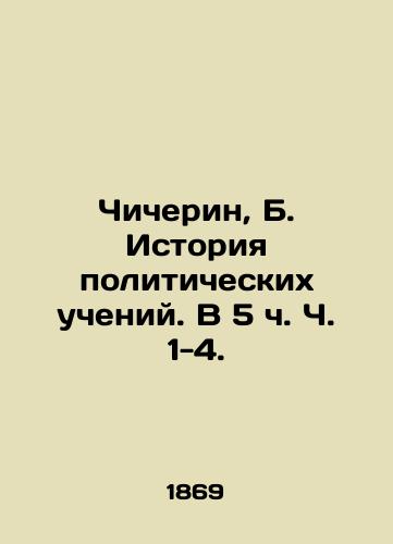 Chicherin, B. Istoriya politicheskikh ucheniy. V 5 ch. Ch. 1-4. /Chicherin, B. History of Political Teachings. At 5 h. Parts 1-4. - landofmagazines.com
