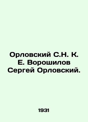 Orlovskiy S.N. K. E. Voroshilov Sergey Orlovskiy. /Orlovsky S.N. K. E. Voroshilov Sergey Orlovsky. - landofmagazines.com