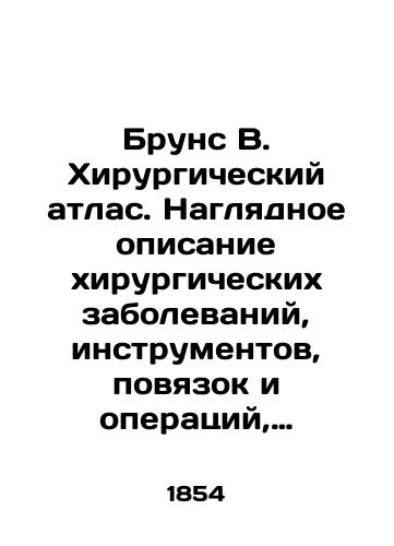 Bruns V. Khirurgicheskiy atlas. Naglyadnoe opisanie khirurgicheskikh zabolevaniy, instrumentov, povyazok i operatsiy, neobkhodimykh dlya ikh lecheniya, sostavlennoe doktorom Viktorom Brunsom. Pervyy otdel. Mozg i obolochki. Tuebingen, 1854./Bruns W. Surgical Atlas: A Visual Description of Surgical Diseases, Instruments, Dressings, and Surgical Surgery Needs, by Dr. Victor Bruns. First Department. Brain and Shell. Tübingen, 1854. - landofmagazines.com