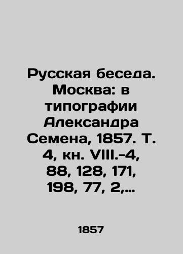 Russkaya beseda. Moskva: v tipografii Aleksandra Semena, 1857. T. 4, kn. VIII.-4, 88, 128, 171, 198, 77, 2, II, IV s., il.; /Russian Conversation. Moscow: in Alexander Semyons Printing House, 1857. Vol. 4, book VIII.-4, 88, 128, 171, 198, 77, 2, II, IV p., il.; - landofmagazines.com