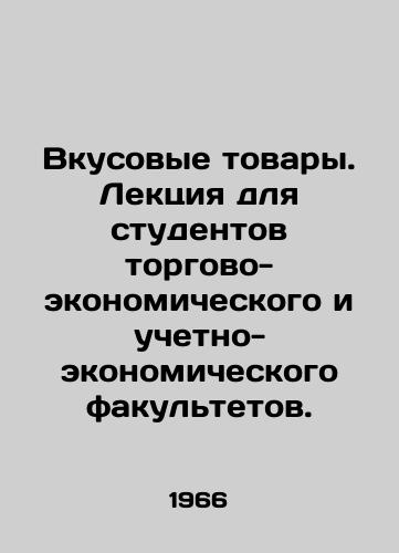 Vkusovye tovary. Lektsiya dlya studentov torgovo-ekonomicheskogo i uchetno-ekonomicheskogo fakultetov./Tastes. Lecture for students of the faculties of trade and economics and accounting. - landofmagazines.com
