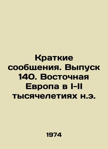 Kratkie soobshcheniya. Vypusk 140. Vostochnaya Evropa v I-II tysyacheletiyakh n.e./Brief Reports. Issue 140. Eastern Europe in the I-II Millennium AD. - landofmagazines.com