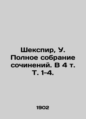 Shekspir, U. Polnoe sobranie sochineniy. V 4 t. T. 1-4. /Shakespeare, W. A complete collection of works. In 4 Vol. Vol. 1-4. - landofmagazines.com