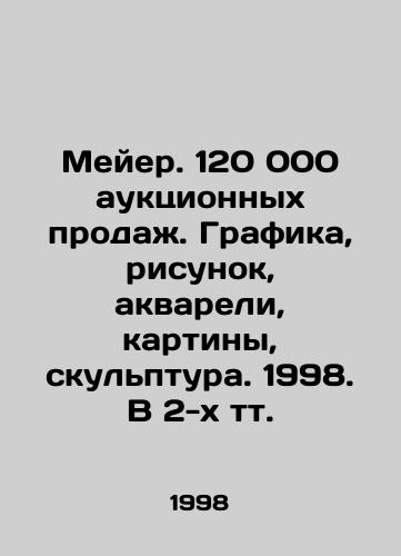Meyer. 120 000 auktsionnykh prodazh. Grafika, risunok, akvareli, kartiny, skulptura. 1998. V 2-kh tt./Meyer. 120 000 auction sales. Graphics, drawings, watercolours, paintings, sculpture. 1998. In 2 tv. - landofmagazines.com