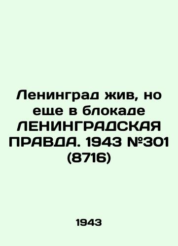 Leningrad zhiv, no eshche v blokade LENINGRADSKAYa PRAVDA. 1943 #301 (8716)/Leningrad is alive, but still in the siege of Leningrad. 1943 # 301 (8716) - landofmagazines.com