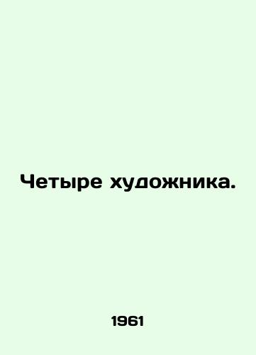 Chetyre khudozhnika. /Four Artists. - landofmagazines.com