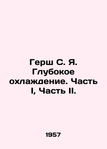 Gersh S. Ya. Glubokoe okhlazhdenie. Chast I, Chast II./Gersh S. Y. Deep Cooling. Part I, Part II. - landofmagazines.com
