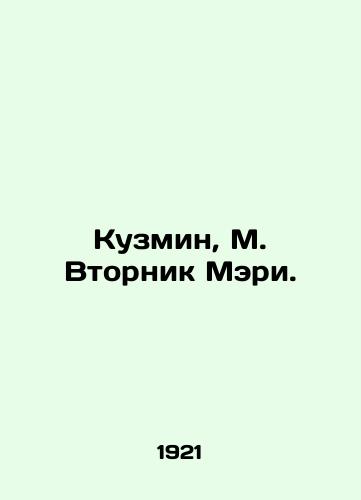 Kuzmin, M. Vtornik Meri./Kuzmin, M. Tuesday Mary. - landofmagazines.com