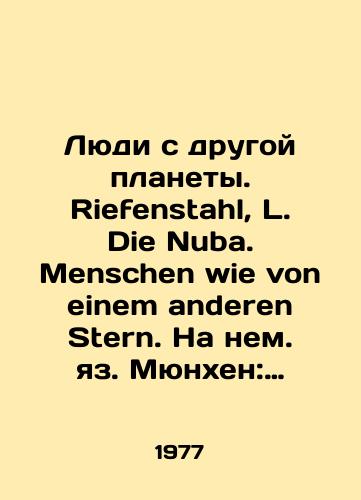 Lyudi s drugoy planety. Riefenstahl, L. Die Nuba. Menschen wie von einem anderen Stern. Na nem. yaz. Myunkhen: List Verlag, 19/People from another planet. Riefenstahl, L. Die Nuba. Menschen wie von einem anderen Stern. Munich: List Verlag, 19 - landofmagazines.com