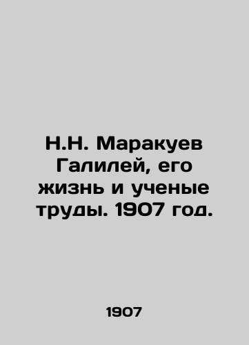 N.N. Marakuev Galiley, ego zhizn i uchenye trudy. 1907 god./N.N. Marakuev Galilei, his life and scientific works. 1907. - landofmagazines.com