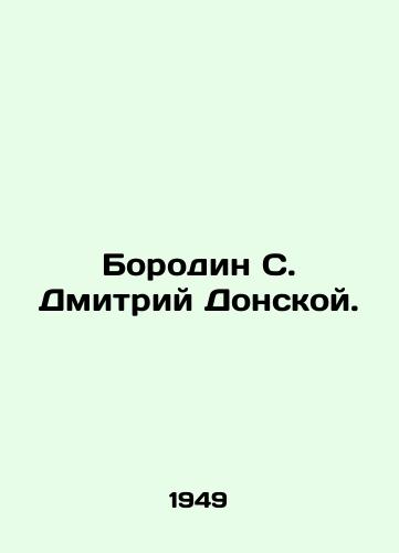 Borodin S. Dmitriy Donskoy./Borodin S. Dmitry Donskoy. - landofmagazines.com