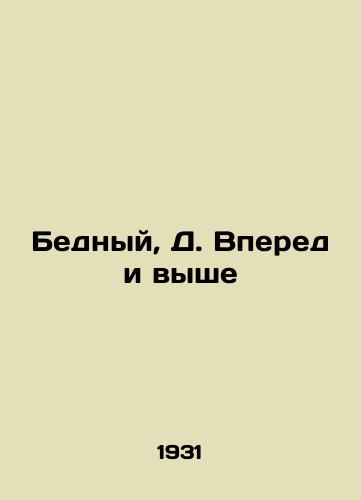 Bednyy, D. Vpered i vyshe /Poor, D. Forward and Above - landofmagazines.com