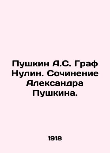 Pushkin A.S. Graf Nulin. Sochinenie Aleksandra Pushkina. /Pushkin A.S. Count Nulin. Writing by Alexander Pushkin. - landofmagazines.com