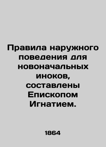 Pravila naruzhnogo povedeniya dlya novonachalnykh inokov, sostavleny Episkopom Ignatiem. /Rules of External Behaviour for Newly Elected Monks, drawn up by Bishop Ignatius. - landofmagazines.com