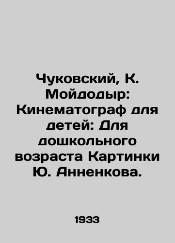 Chukovskiy, K. Moydodyr: Kinematograf dlya detey: Dlya doshkolnogo vozrasta Kartinki Yu. Annenkova./Chukovsky, K. Moidodyr: Cinema for children: For preschool age Pictures by Yuri Annenkov. - landofmagazines.com