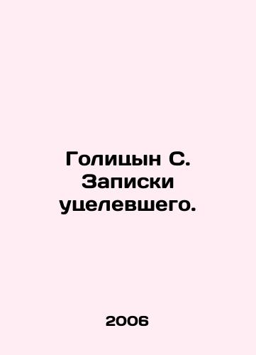 Golitsyn S. Zapiski utselevshego./Golitsyn S. Survivors notes. - landofmagazines.com