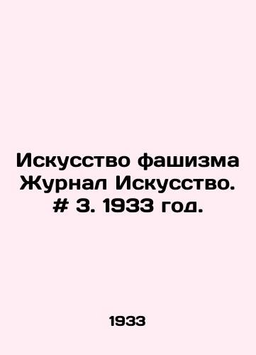 Iskusstvo fashizma Zhurnal Iskusstvo. # 3. 1933 god./The Art of Fascism Journal of Art. # 3. 1933. - landofmagazines.com