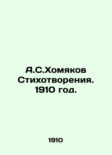 A.S.Khomyakov Stikhotvoreniya. 1910 god./A.S.Khomyakov Poems. 1910. - landofmagazines.com