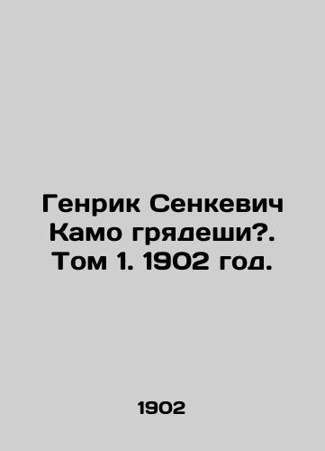 Genrik Senkevich Kamo gryadeshi?. Tom 1. 1902 god./Henryk Senkiewicz Kamo coming?. Volume 1, 1902. - landofmagazines.com