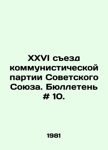 XXVI sezd kommunisticheskoy partii Sovetskogo Soyuza. Byulleten # 10./XXVI Congress of the Communist Party of the Soviet Union. Bulletin # 10. - landofmagazines.com