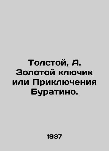 Tolstoy, A. Zolotoy klyuchik ili Priklyucheniya Buratino./Tolstoy, A. The Golden Key or The Adventures of Buratino. - landofmagazines.com