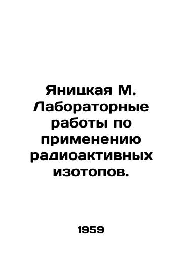 Yanitskaya M. Laboratornye raboty po primeneniyu radioaktivnykh izotopov./Yanitskaya M. Laboratory work on the application of radioactive isotopes. - landofmagazines.com