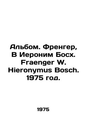Albom. Frenger, V Ieronim Boskh. Fraenger W. Hieronymus Bosch. 1975 god./Album. Frenger, V Hieronymus Bosch. Fraenger W. Hieronymus Bosch. 1975. - landofmagazines.com