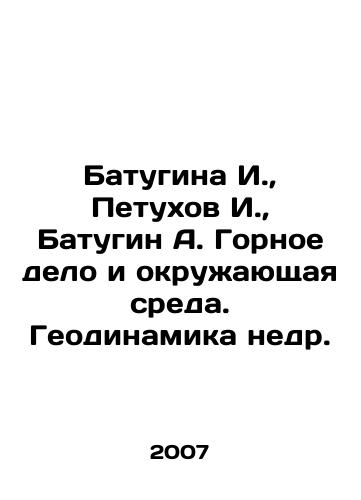 Batugina I.,  Petukhov I.,  Batugin A. Gornoe delo i okruzhayushchaya sreda. Geodinamika nedr./Batugina I.,  Petukhov I.,  Batugin A. Mining and the environment. Geodynamics of subsoil. - landofmagazines.com