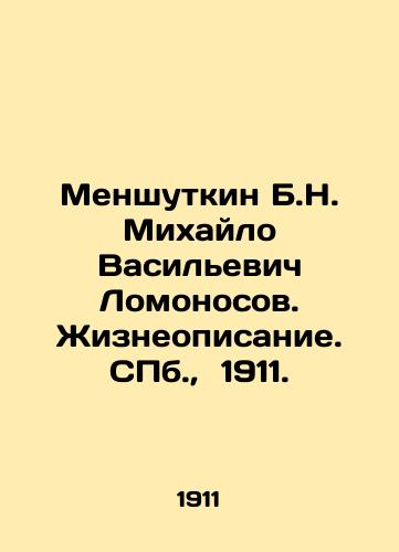 Menshutkin B.N. Mikhaylo Vasilevich Lomonosov. Zhizneopisanie. S.Pb. 1911. /Menshutkin B.N. Mikhailo Vasilyevich Lomonosov. Life description. St. Petersburg, 1911. - landofmagazines.com