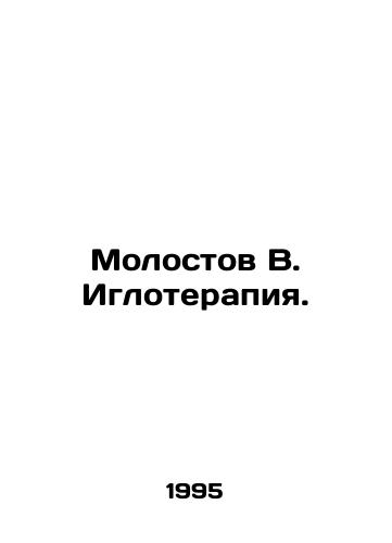 Molostov V. Igloterapiya./Molostov V. Aculotherapy. - landofmagazines.com