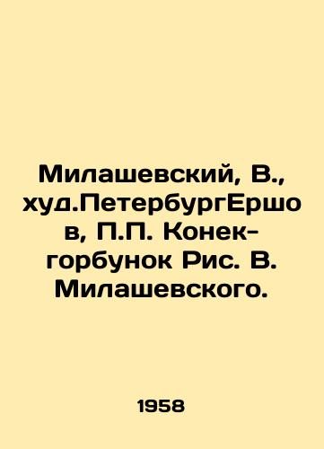 Milashevskiy, V.,  khud.PeterburgErshov, P.P. Konek-gorbunok Ris. V. Milashevskogo. /Milashevsky, V.,  worst. Petersburg Ershov, P.P. Konek-humpback, Ric. V. Milashevsky. - landofmagazines.com