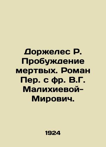Dorzheles R. Probuzhdenie mertvykh. Roman Per. s fr. V.G. Malikhievoy-Mirovich. /Dorgels R. Awakening the Dead. Roman Per. with V.G. Malikhieva-Mirovich. - landofmagazines.com