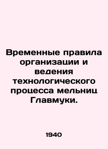 Vremennye pravila organizatsii i vedeniya tekhnologicheskogo protsessa melnits Glavmuki./Provisional Rules for the Organization and Process of the Mill of Glavmuka. - landofmagazines.com